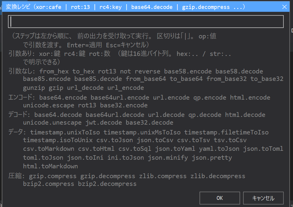 The transform-recipe dialog with its step list